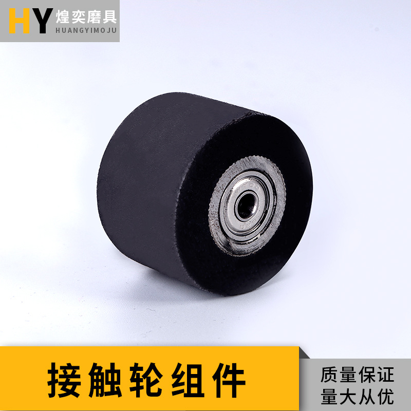 煌奕磨具 接触轮组件 φ40*30接触轮模具厂家直销