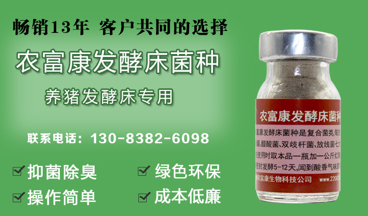 为什么说不需要激活的发酵床菌种不是原种