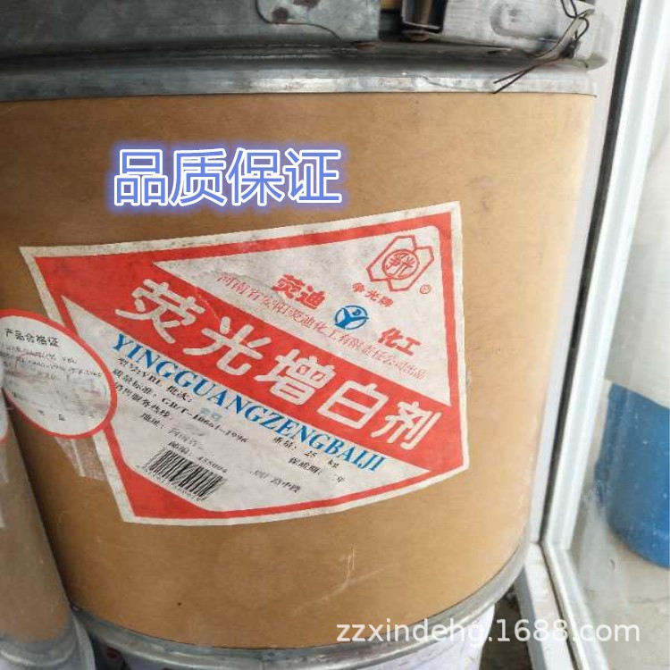 现货 荧光增白剂 增亮增艳 耐热耐晒 高效优质 品质保证 量大从优