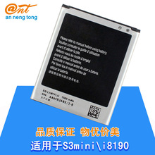 適用三星i8190 S3mini 7562 G313手機電池EB-L1M7FLU電板廠家直銷