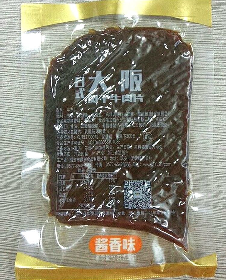 天一角日式大阪刀風乾牛肉片2500g散裝大板刀牛肉零食品340