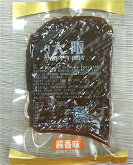 天一角日式大阪刀風乾牛肉片2500g散裝大板刀牛肉零食品340