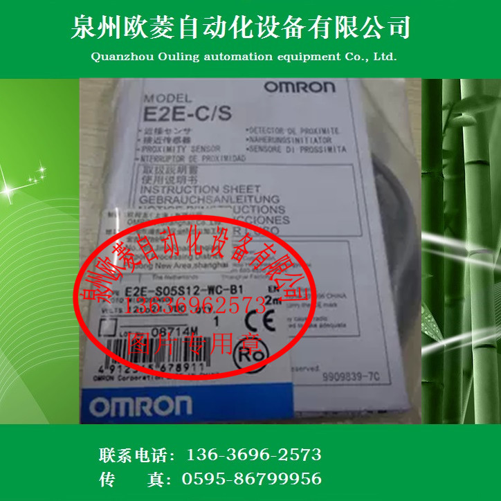 OMRON欧姆龙接近开关传感器E2E-S05S12-WC-B1 2M全新