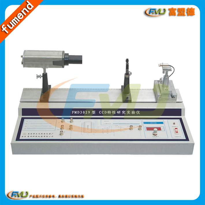 FMD3029型CCD特性研究实验仪_CCD特性实验装置