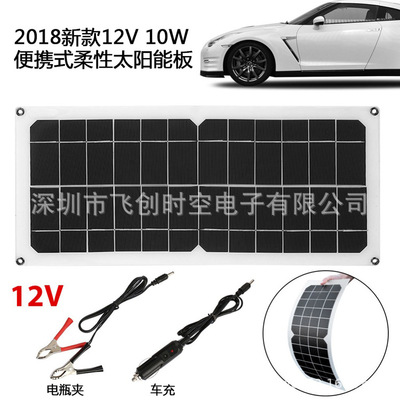 太阳能电池板便携式高效柔性10W5V12V太阳能板户外手机光伏充电器|ms