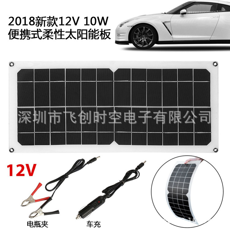 太阳能电池板便携式高效柔性10W5V12V太阳能板户外手机光伏充电器|ms
