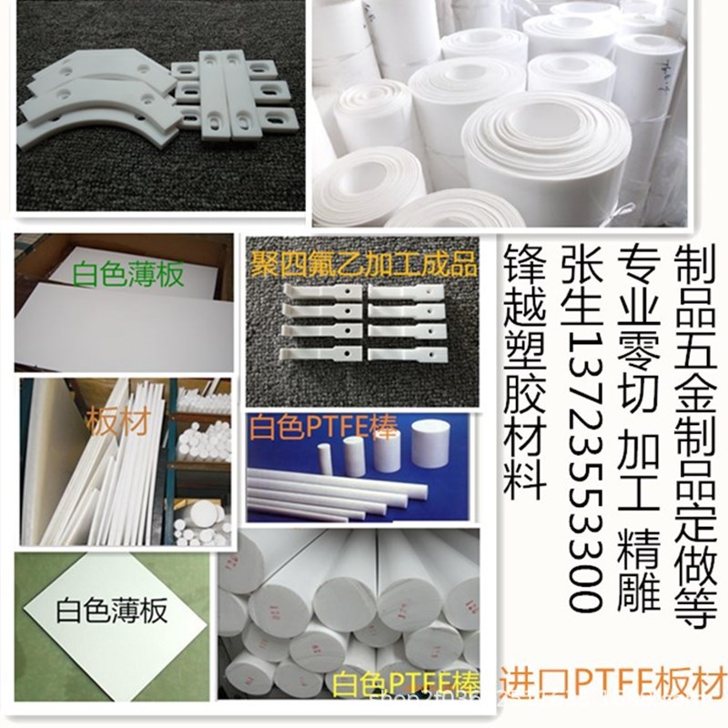 防静电PTFE板 导电PTFE棒材 黑色铁氟龙板棒——特富龙绝缘板