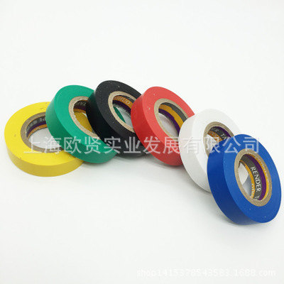 环保绝缘电工胶带 绝缘电线胶带 PVC防水胶布 红色 黄色 绿 蓝 黑