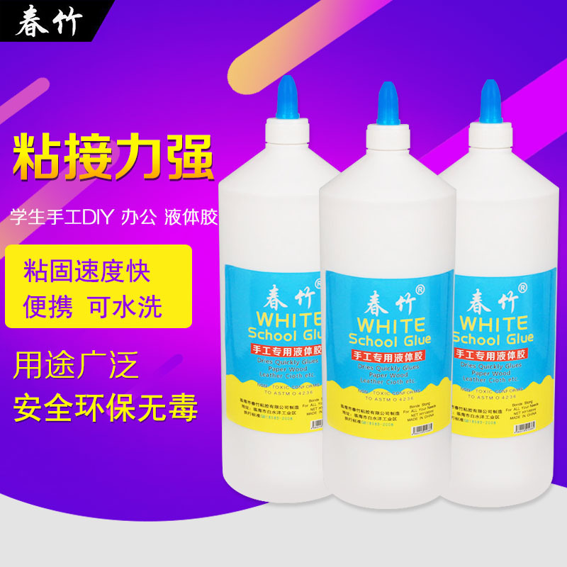 办公用品液体胶1000ml胶水水晶泥手工DIY胶水顺滑粘贴牢固