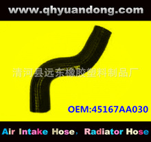 ���ҹ�Ӧ����ɢ��������DG OEM:45167AA030