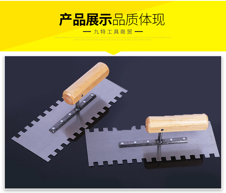 厂家直销双齿抹泥刀 加厚木柄带齿泥抹子 泥工泥板批刀瓦工工具06-阿里巴巴