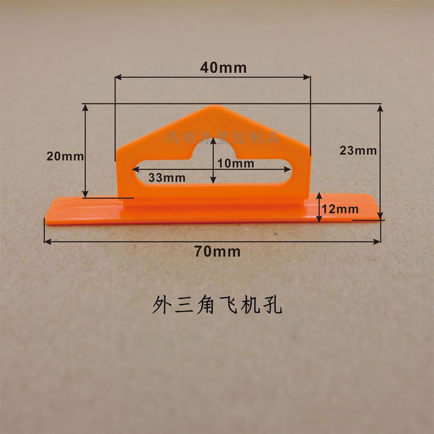 外三角飞机孔1有水印