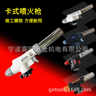 516 outdoors barbecue Cassette Shotgun heat pipe Invert convenient Spray gun welding torch Gun head Zhumao