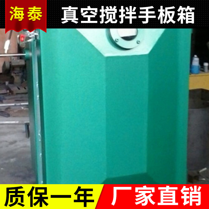 真空箱脱泡真空箱吊臂真空箱树脂胶水消泡真空泵真空箱质量保证生