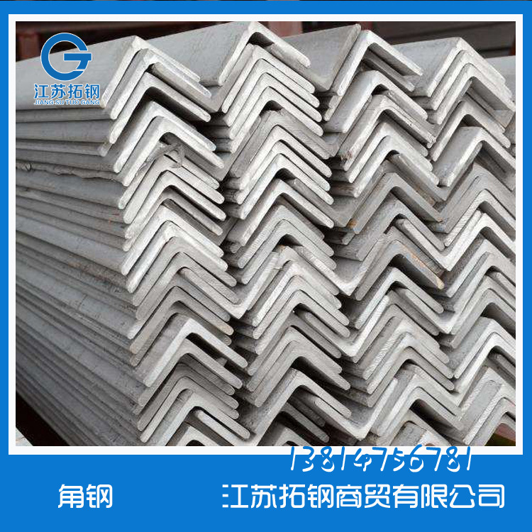 角鋼角鐵