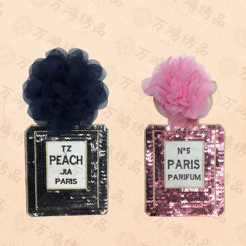 香水瓶亮片布贴带花的布贴衣服补丁贴服装辅料Perfumeボトル补丁