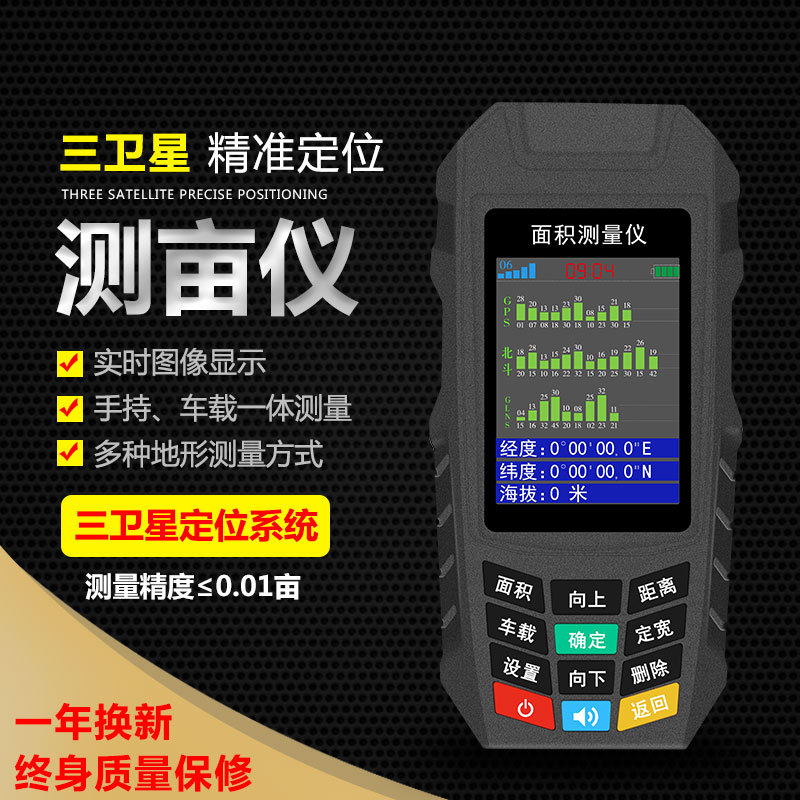 朗斯普廠家批發手持gps測量儀測畝儀 土地面積測量儀收割機專用包