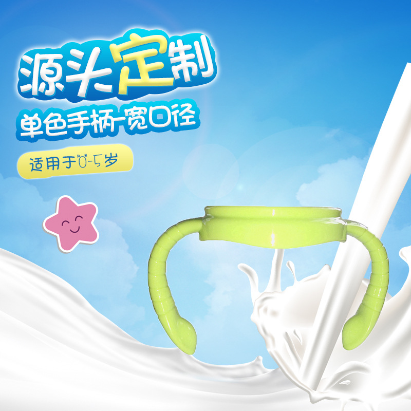 厂家直销奶瓶用单色宽口牙盖 防尘盖手柄件套 宽口径奶瓶配件|ru