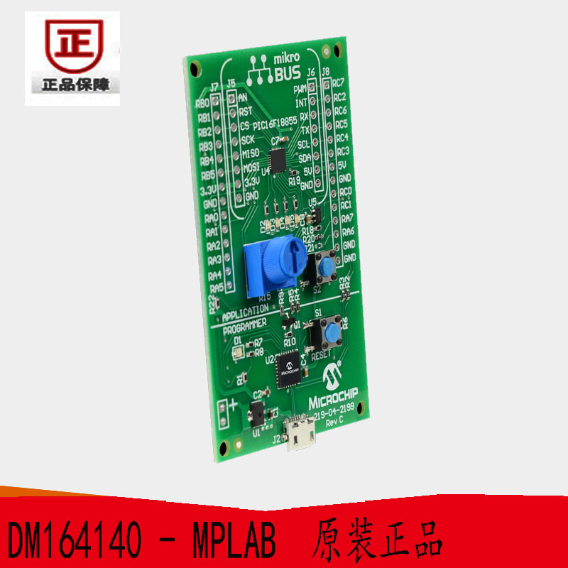 DM164140 - MPLAB 开发板和工具包 - PIC 原装正品
