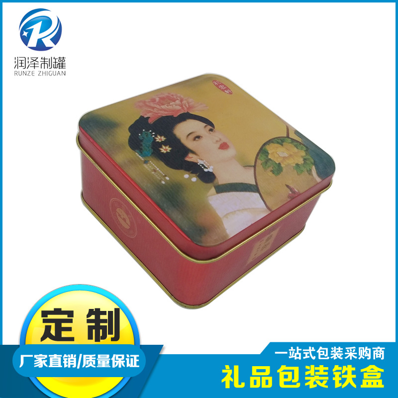 定 制一粒装正方形月饼铁盒 月饼包装铁盒 精美糖果礼品包装铁盒