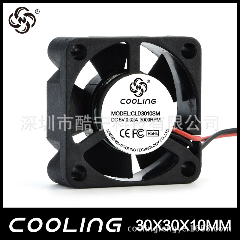 深圳 Cooling 3010 激光灯 舞台灯12V直流散热风扇 厂家直销