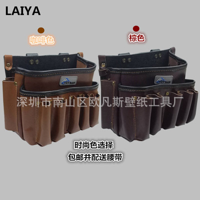 壁纸墙纸施工工具包 腰包加厚牛皮包 五金 电工工具包|ms