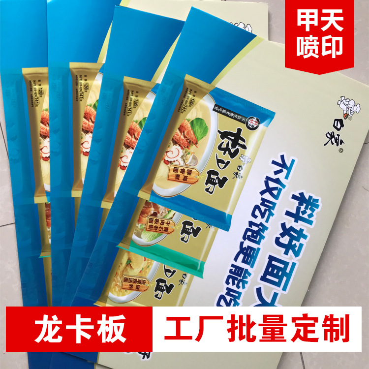 龍卡kt板制作泡沫展板還海報定制永不起泡寫真噴繪源頭工廠熱銷