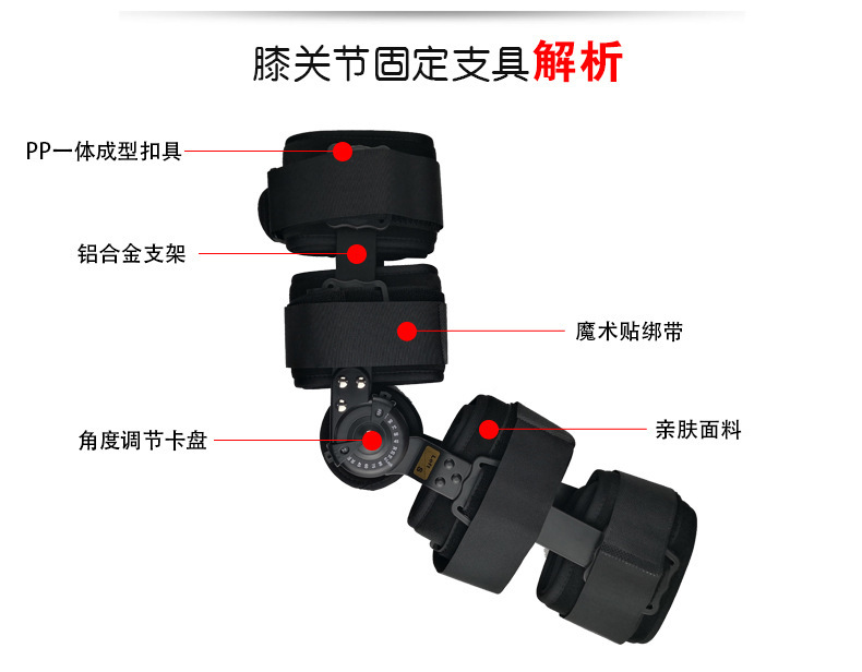 膝关节固定支具_03.jpg