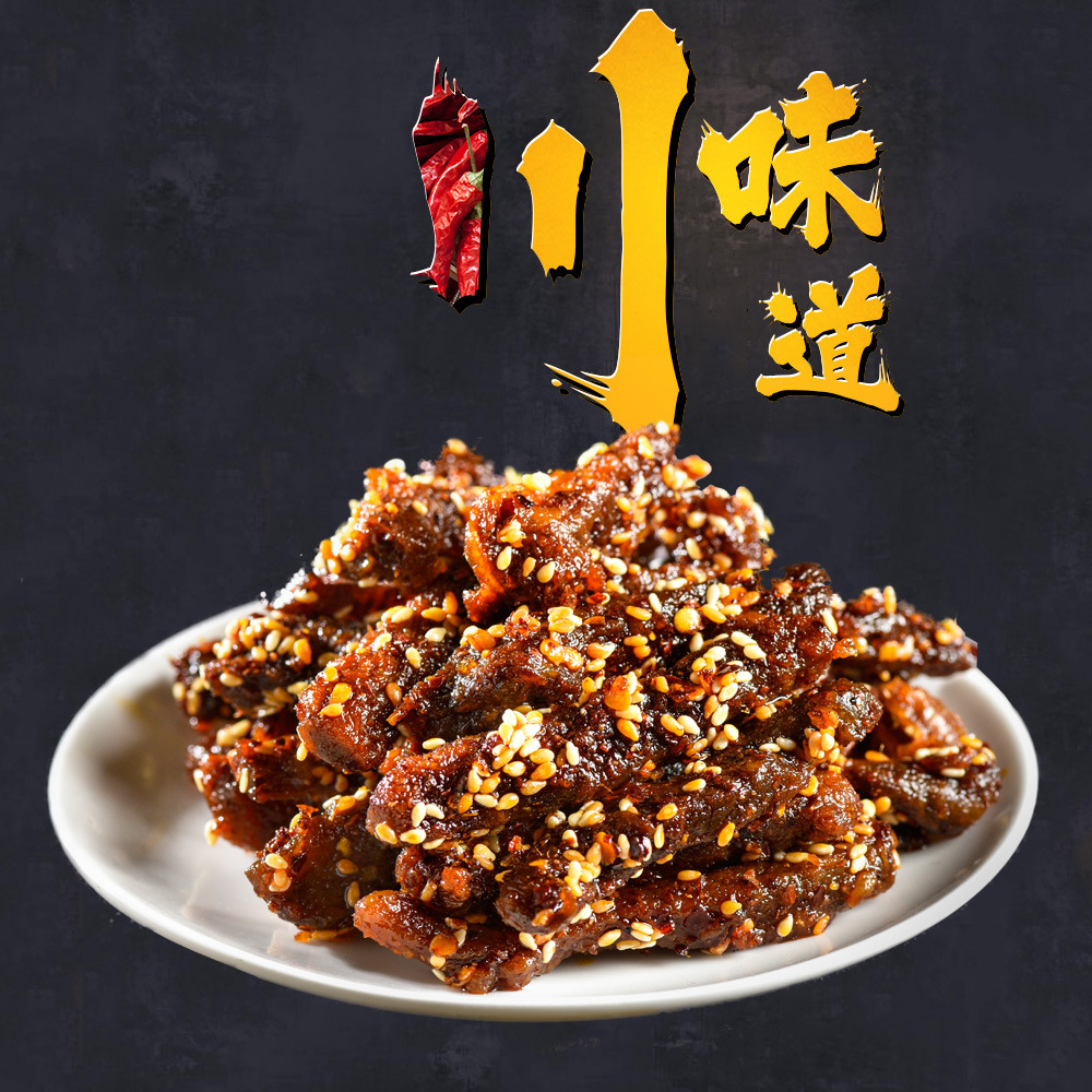 四川特色椒香牛肉干麻辣香甜160g|ms