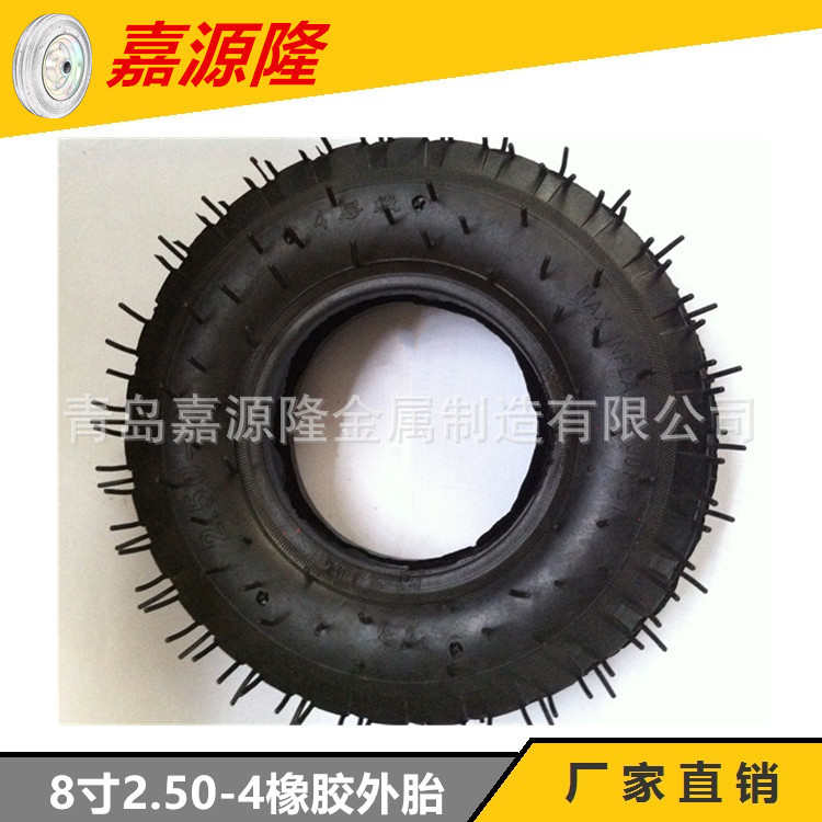 2.50-4刮毛外胎手推车轮胎8寸橡胶外胎