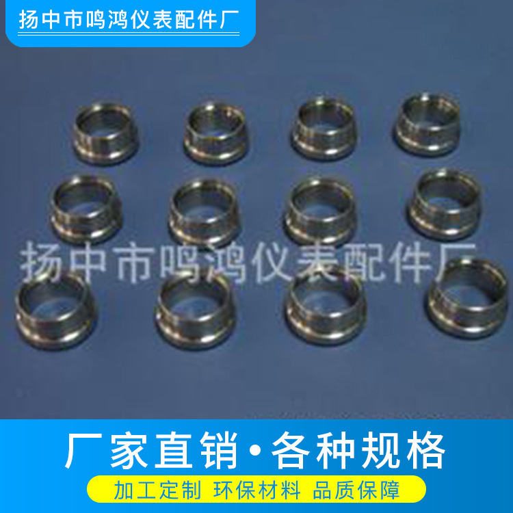 厂家直销 不锈钢卡套 316高压卡套 碳钢卡套  双卡套 单卡套