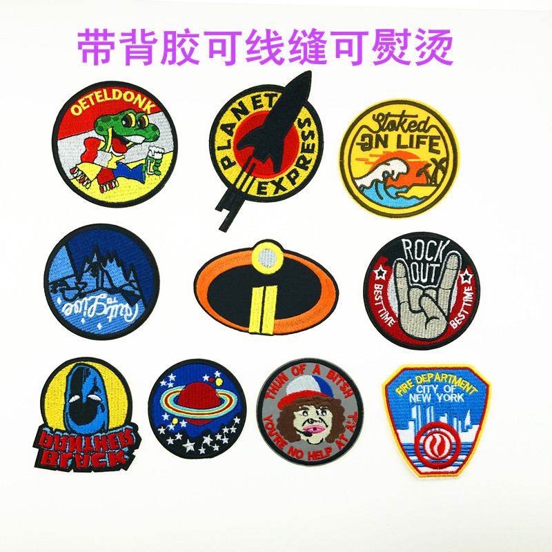 亚马逊 速卖通 新款徽章电脑刺绣平绣布贴补丁服装辅料现货批发