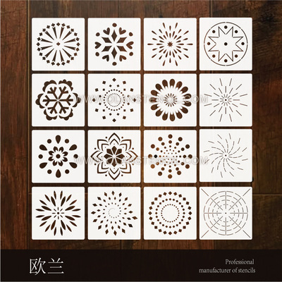 Mandala曼陀罗靶心蜘蛛网放射儿童手账辅助石头镂空墙绘喷|ru