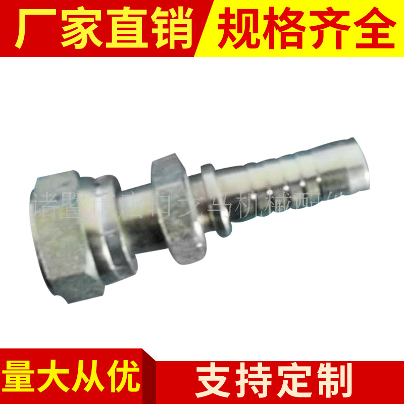 供应全新软管接头 不锈钢金属软管接头 液压软管接头软管快速接头