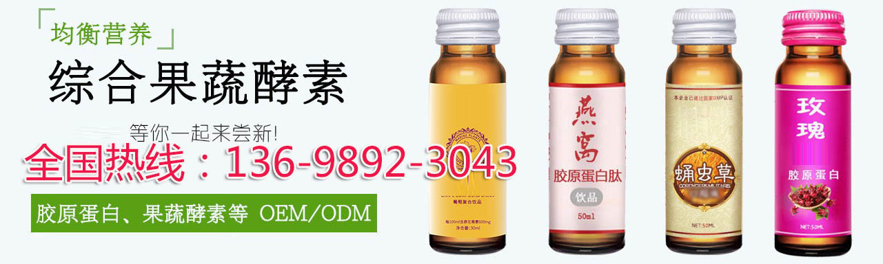 5健康食品加工厂家1tel-13698923043