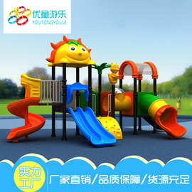 上海优童室外儿童小博士森林游乐设备幼儿园课外欢乐玩具组合滑梯