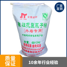 供应外墙腻子粉，防水腻子粉，外墙弹性腻子粉，抗裂腻子抗裂防水