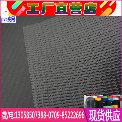 Luggage and mesh cloth pvc Waterproof cloth mesh pvc Network folder 2x3pvc coating Tarpaulin Manufactor Customizable machining