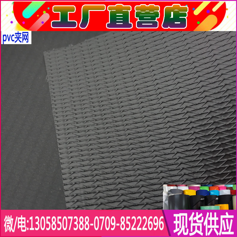 Luggage and mesh cloth pvc Waterproof cloth mesh pvc Network folder 2x3pvc coating Tarpaulin Manufactor Customizable machining