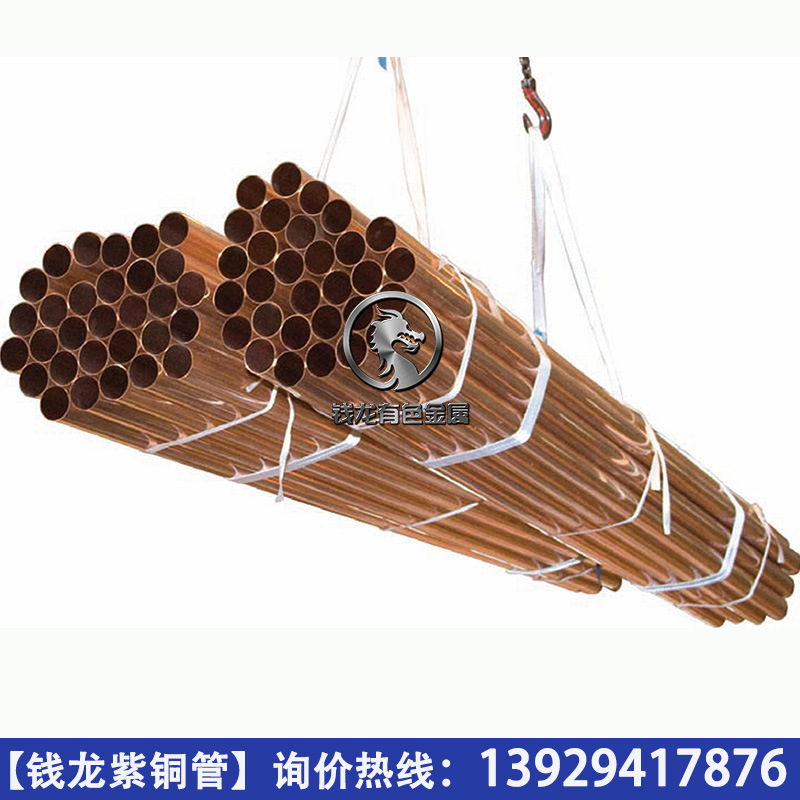 厂家供应优质t2薄壁紫铜管 小口径红铜管  薄壁紫铜管规格齐全