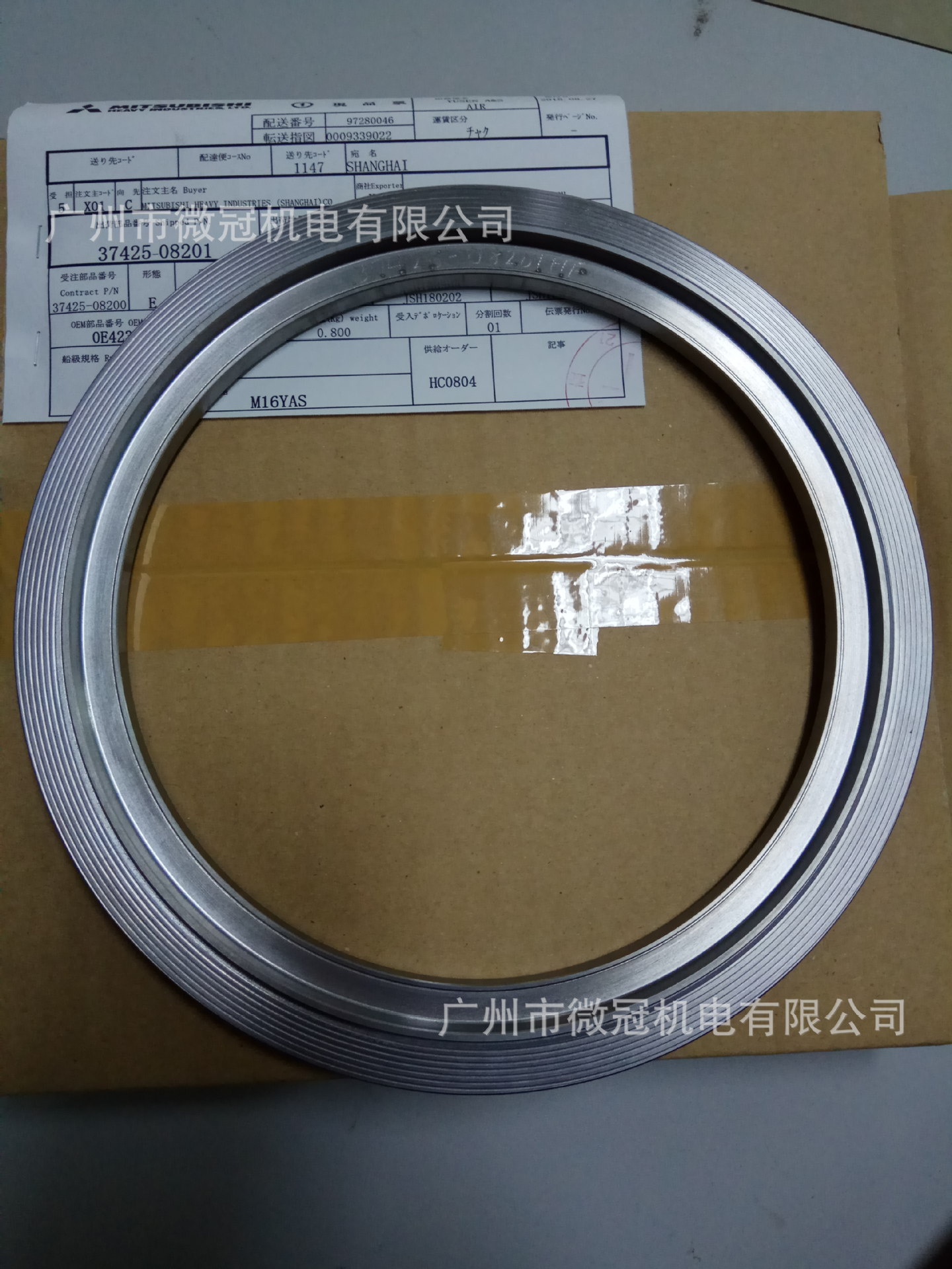 Mitsubishi/三菱日本 S12R前油封挡圈37425-08201