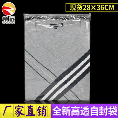 28x36 服装拉链袋透明包装袋 pe塑料自封袋收纳服装包装袋批发|ms
