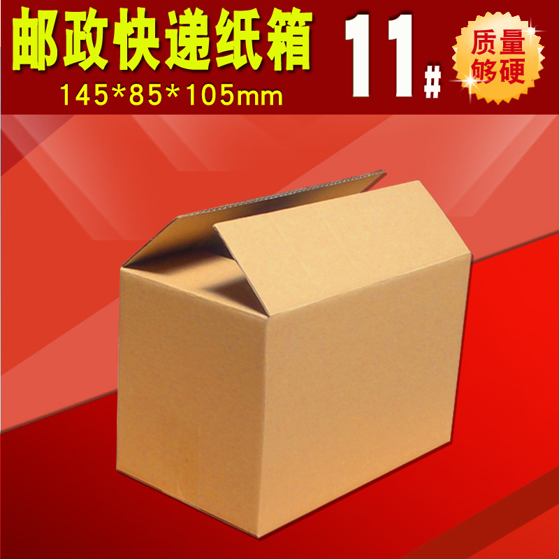 11#邮政纸箱电商快递打包箱包装纸箱现货批发生产厂家定做纸盒子|ms