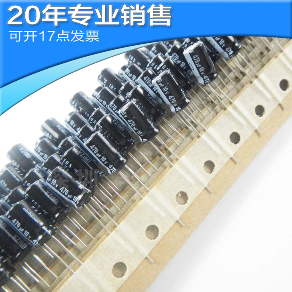 供应10V 470UF 6.3X11 直插铝电解电容 电解电容器 电子元器件其