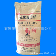 生產廠家供應 環保橡膠硫化葯膠(TBBS)<顆粒促進劑NS-80>
