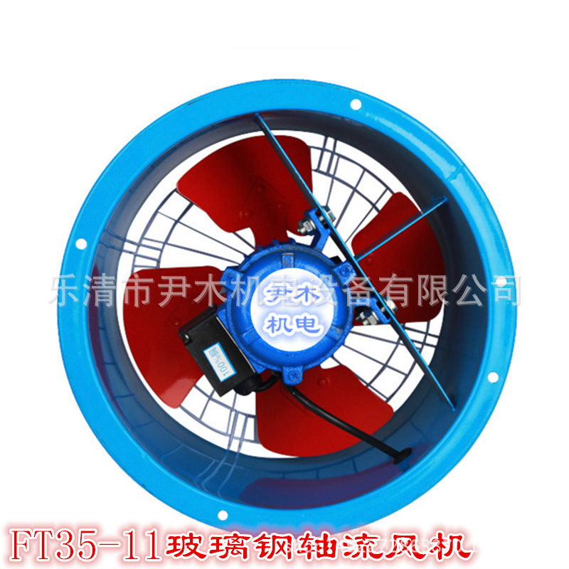 FT35-11-2.8#玻璃钢防腐轴流通风机 低噪声管道式通风机