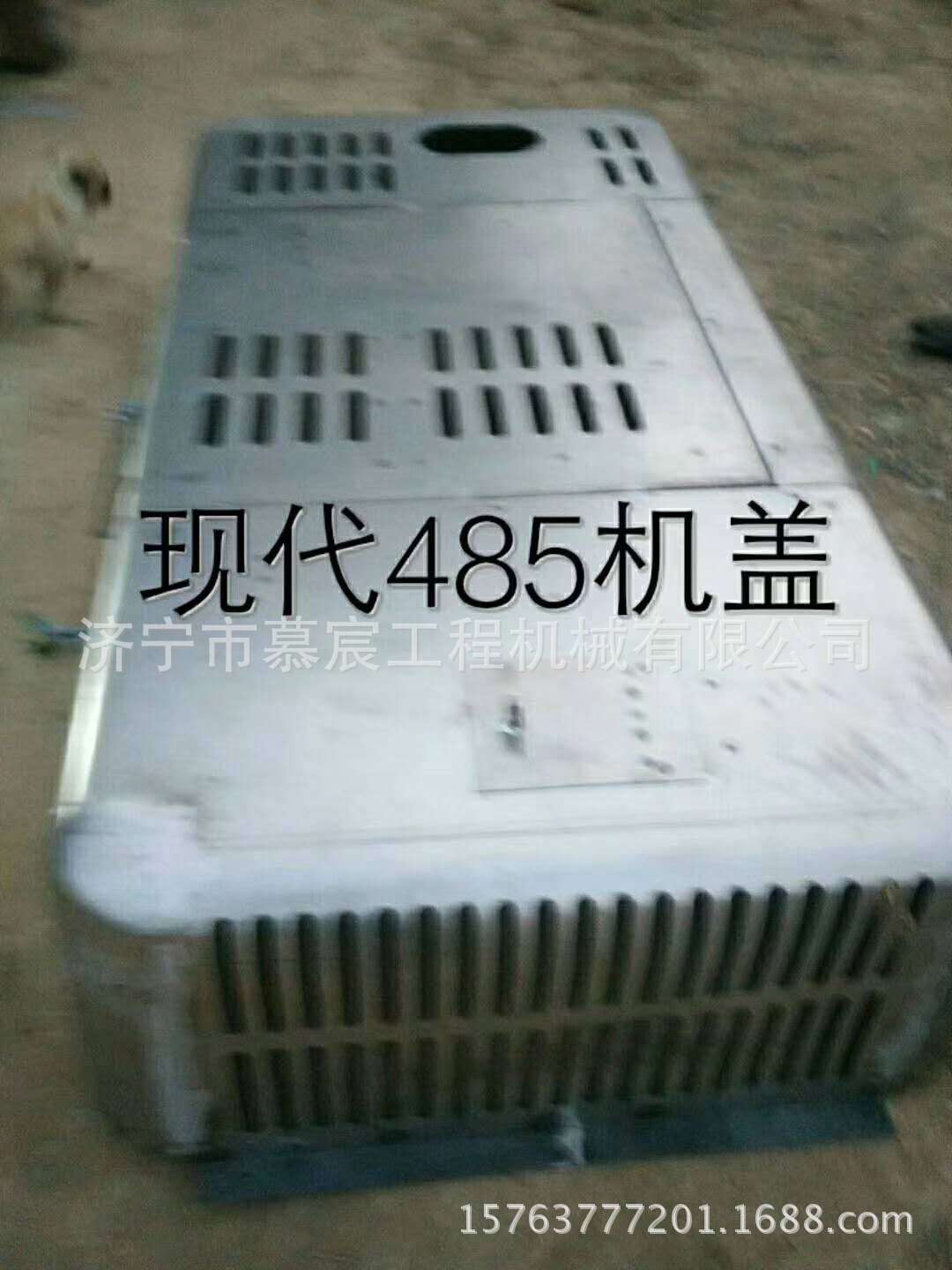 厂家现货供应现代485挖掘机发动机罩  挖掘机各机型钣金件
