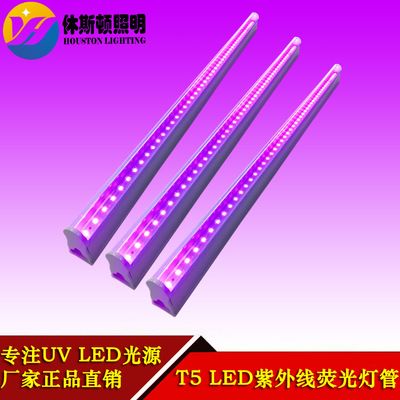 厂家批发T5LED紫光灯管0.9米LED黑光灯管KTV酒吧紫外线荧光UV灯