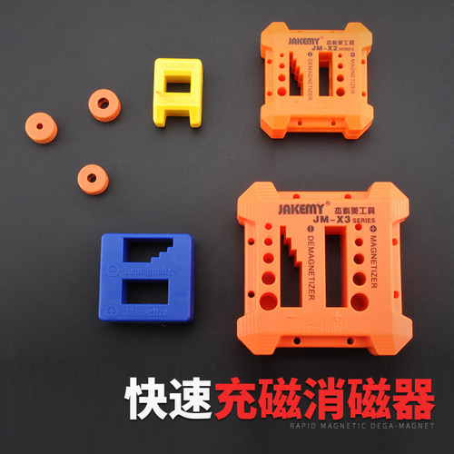 Screwdriver magnetizer, cross-shaped screwdriver, magnetizer, demagnetizer, magnetizer, powerful bit, fast magnetizer