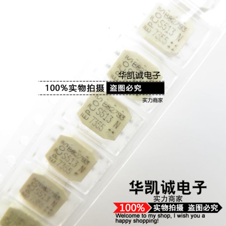 贴片扼流环B82793S0513N201 B82793S513 实物拍摄 可直拍-阿里巴巴